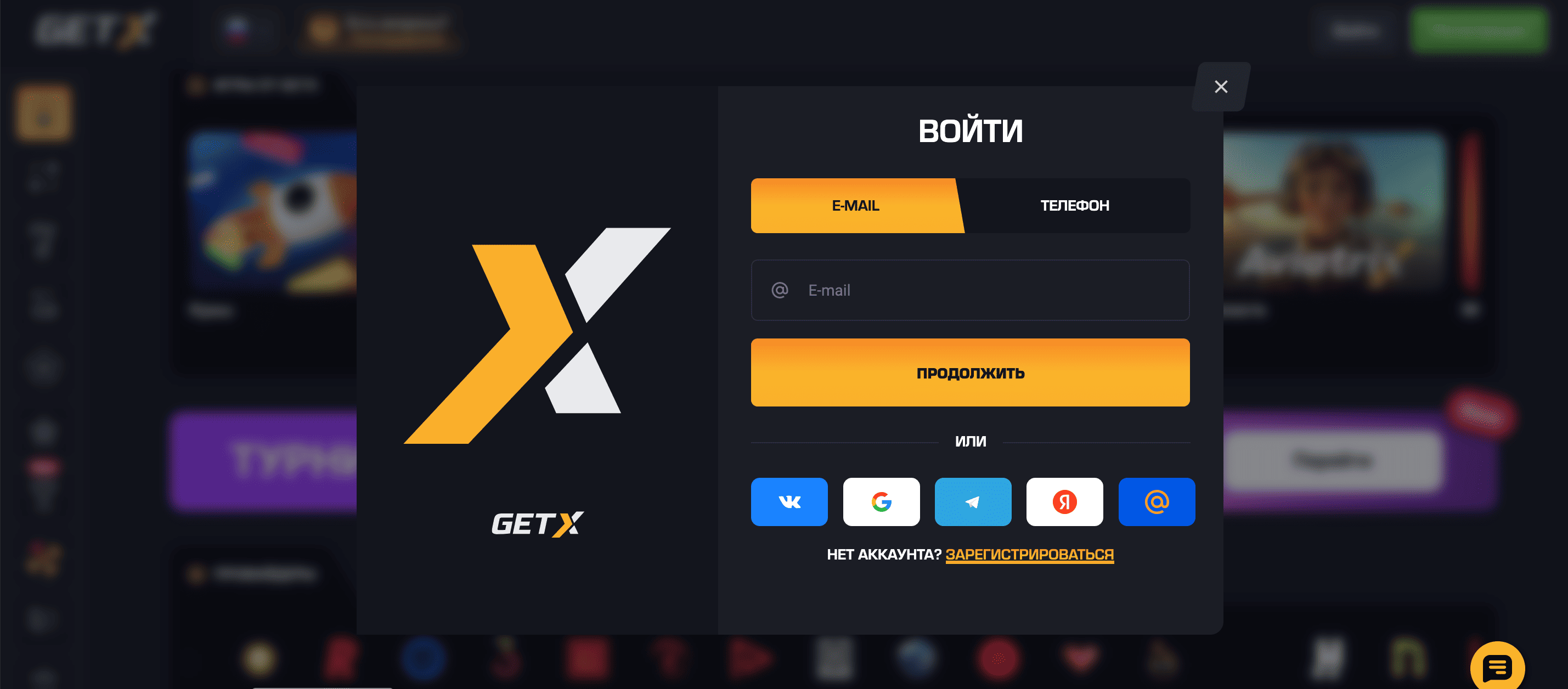 Официальное зеркало Гет Х — надежный доступ